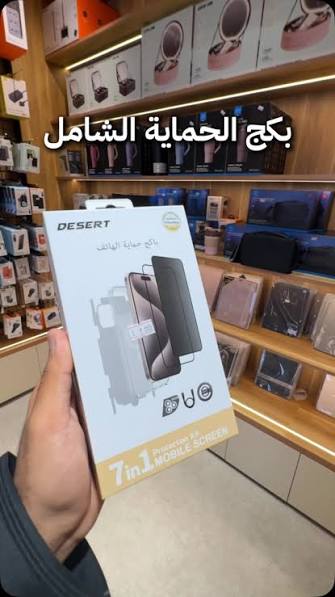 DESERT 7IN1 MOBILE SCREEN PROTECTION KIT DESERT 7IN1 MOBILE SCREEN PROTECTION KIT - Image 1